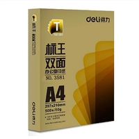 得力 3581 標王雙面復(fù)印紙 A4-80g